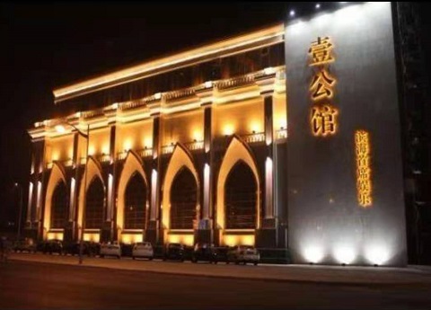 周口壹公馆KTV消费价格点评